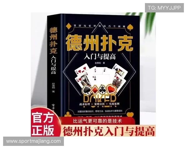 德州扑克百科:全面介绍游戏规则与策略分析 德州扑克百科:全面介绍游戏规则与策略分析