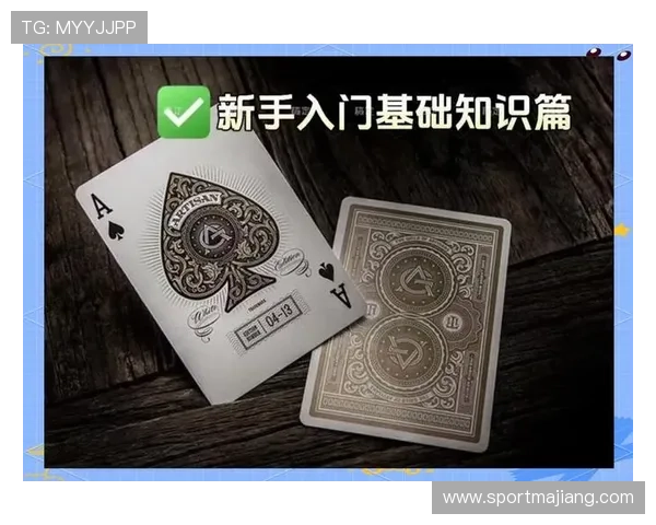 德州扑克规则详解:初学者必看的完整玩法指南 德州扑克规则详解:初学者必看的完整玩法指南