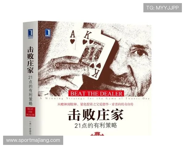 21点游戏中庄家不能超过17的规定对玩家策略的影响及应对方法详解 21点游戏中庄家不能超过17的规定对玩家策略的影响及应对方法详解