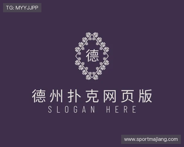 了解德州扑克网页版